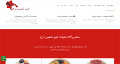 Desktop Screenshot of alborzmachinekaraj.com